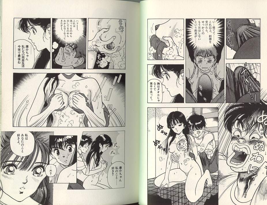 [遊人] エンジェル 第7巻