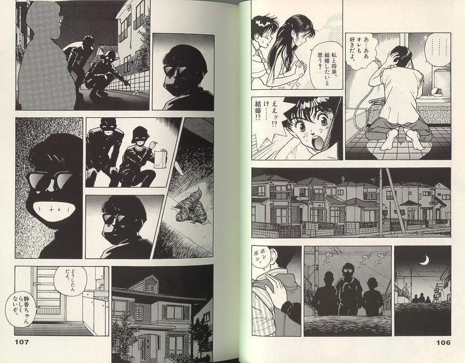 [遊人] エンジェル 第7巻