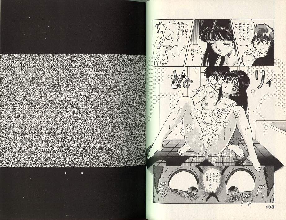 [遊人] エンジェル 第7巻