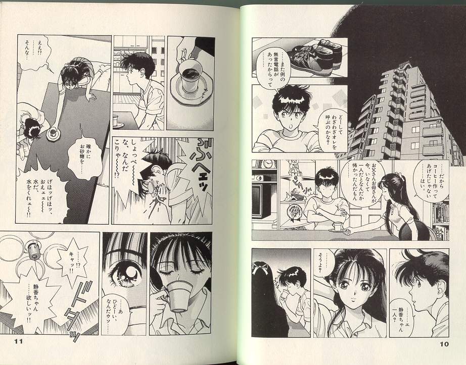 [遊人] エンジェル 第7巻