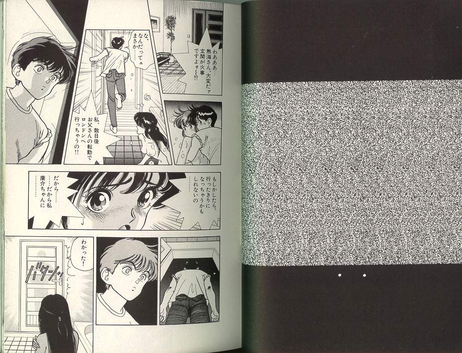 [遊人] エンジェル 第7巻