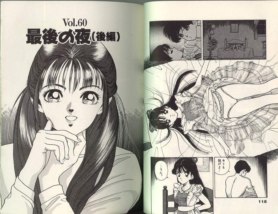 [遊人] エンジェル 第7巻