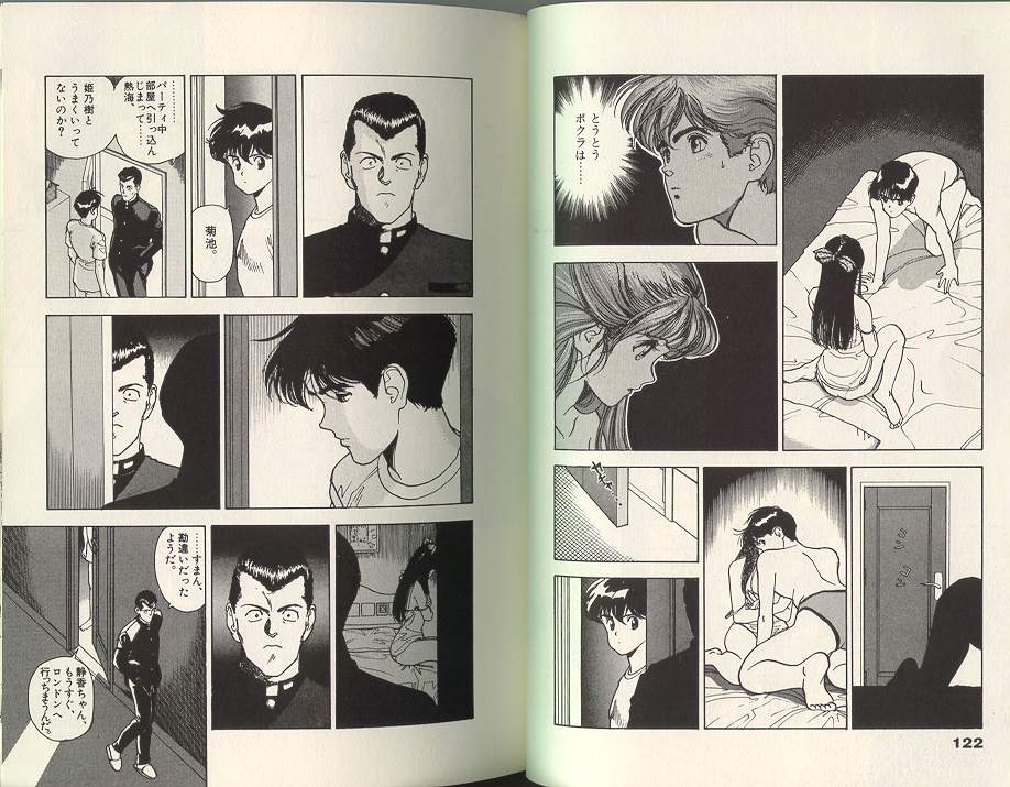 [遊人] エンジェル 第7巻