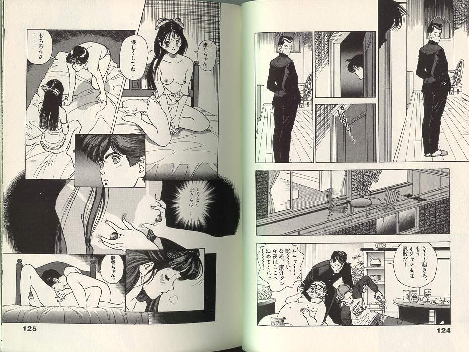 [遊人] エンジェル 第7巻