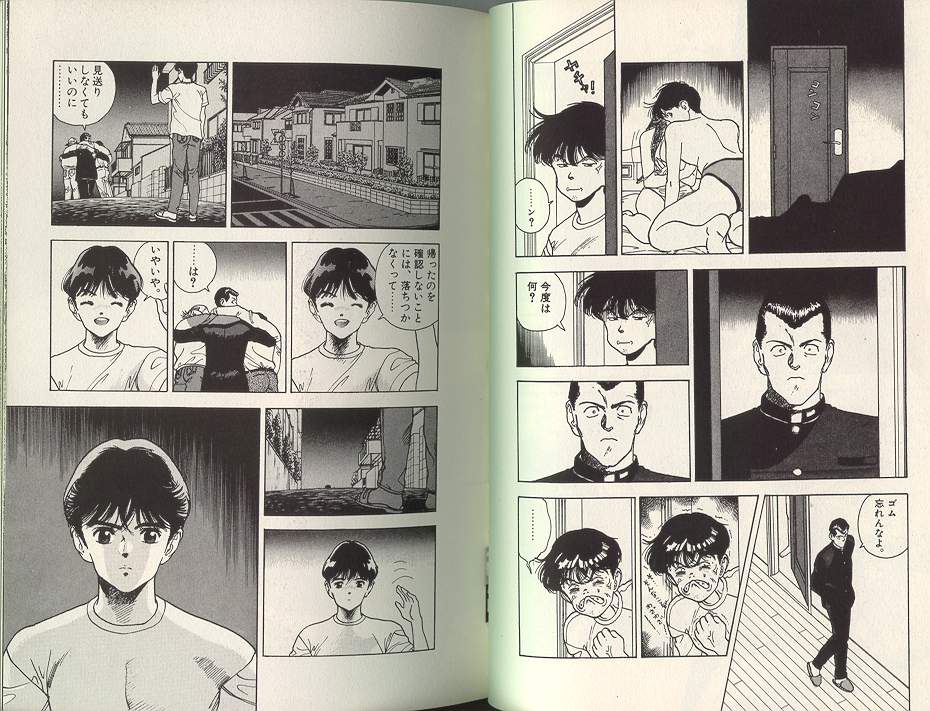 [遊人] エンジェル 第7巻