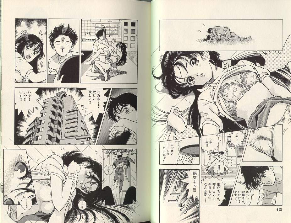 [遊人] エンジェル 第7巻