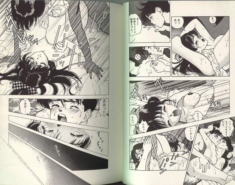 [遊人] エンジェル 第7巻