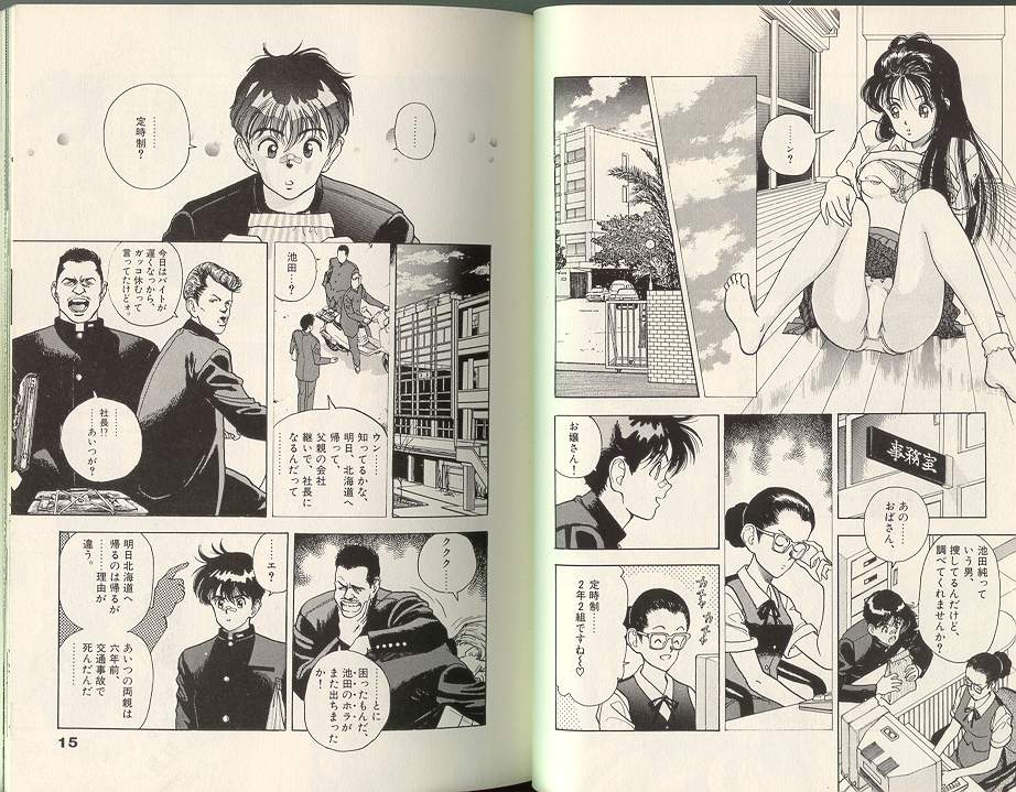 [遊人] エンジェル 第7巻