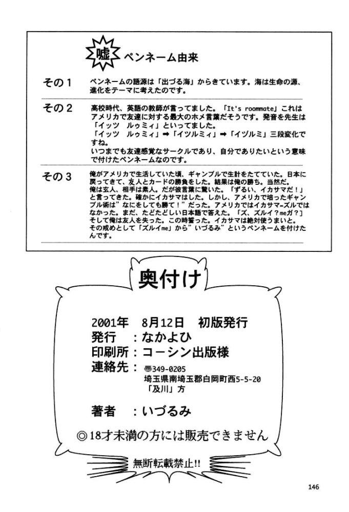 (C60) [なかよひ (いづるみ)] いづるみ総集編2+ (新世紀エヴァンゲリオン、ふしぎの海のナディア)