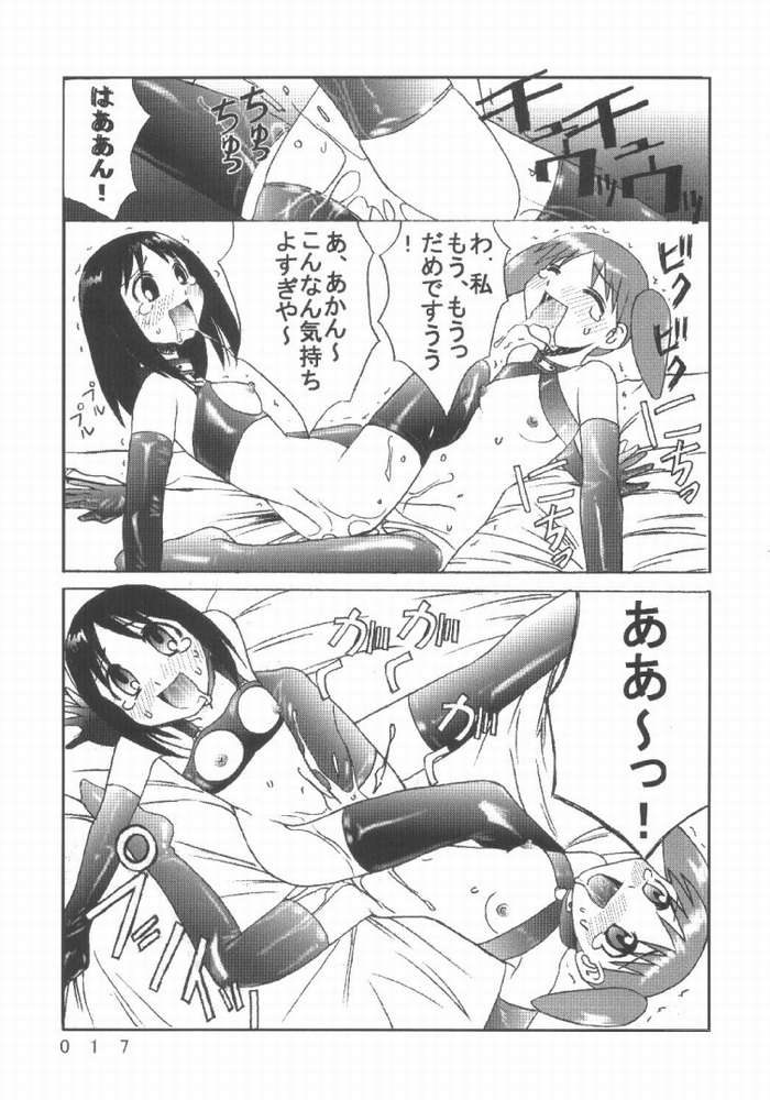 [九龍城 (岡村凡斎、鈴木胸男)] 九龍城7 悪夢スペシャル (あずまんが大王)