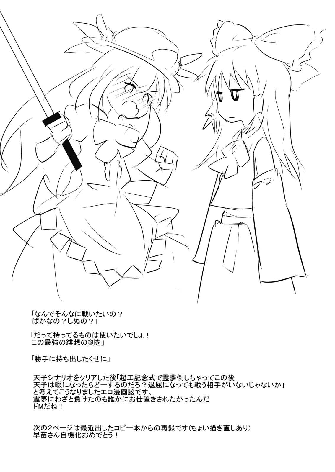 (例大祭6) [gallop (shige)] 天子つまんなゐ! (東方Project)