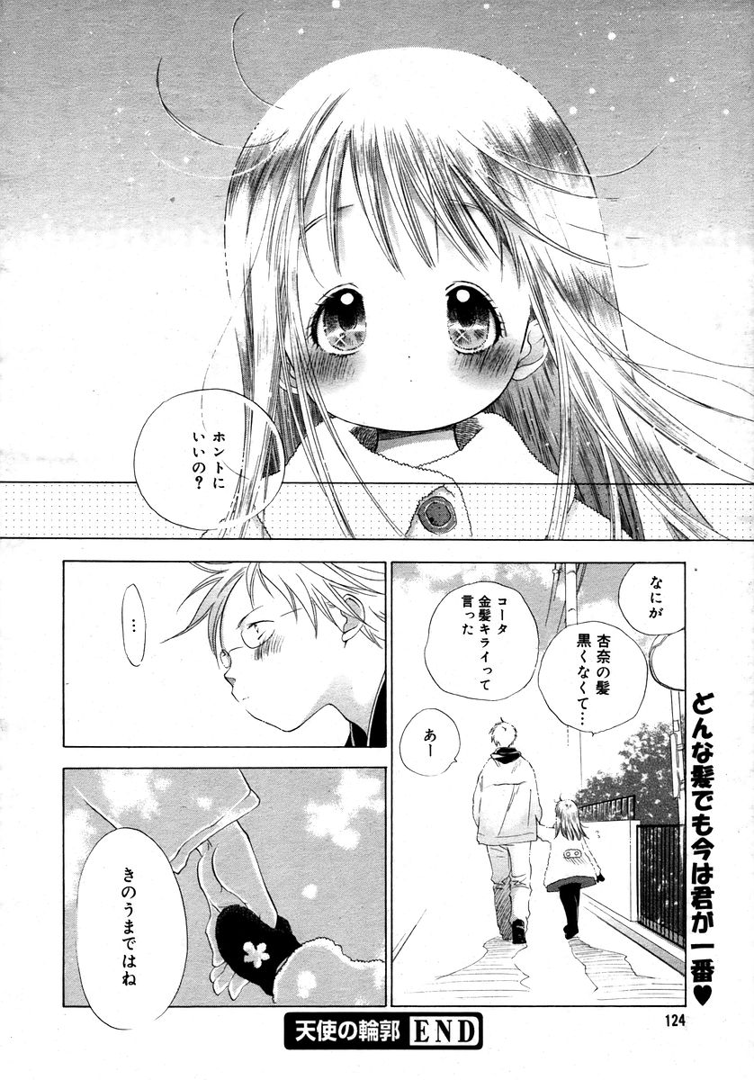 コミックメガプラスVol28 [2006-02]