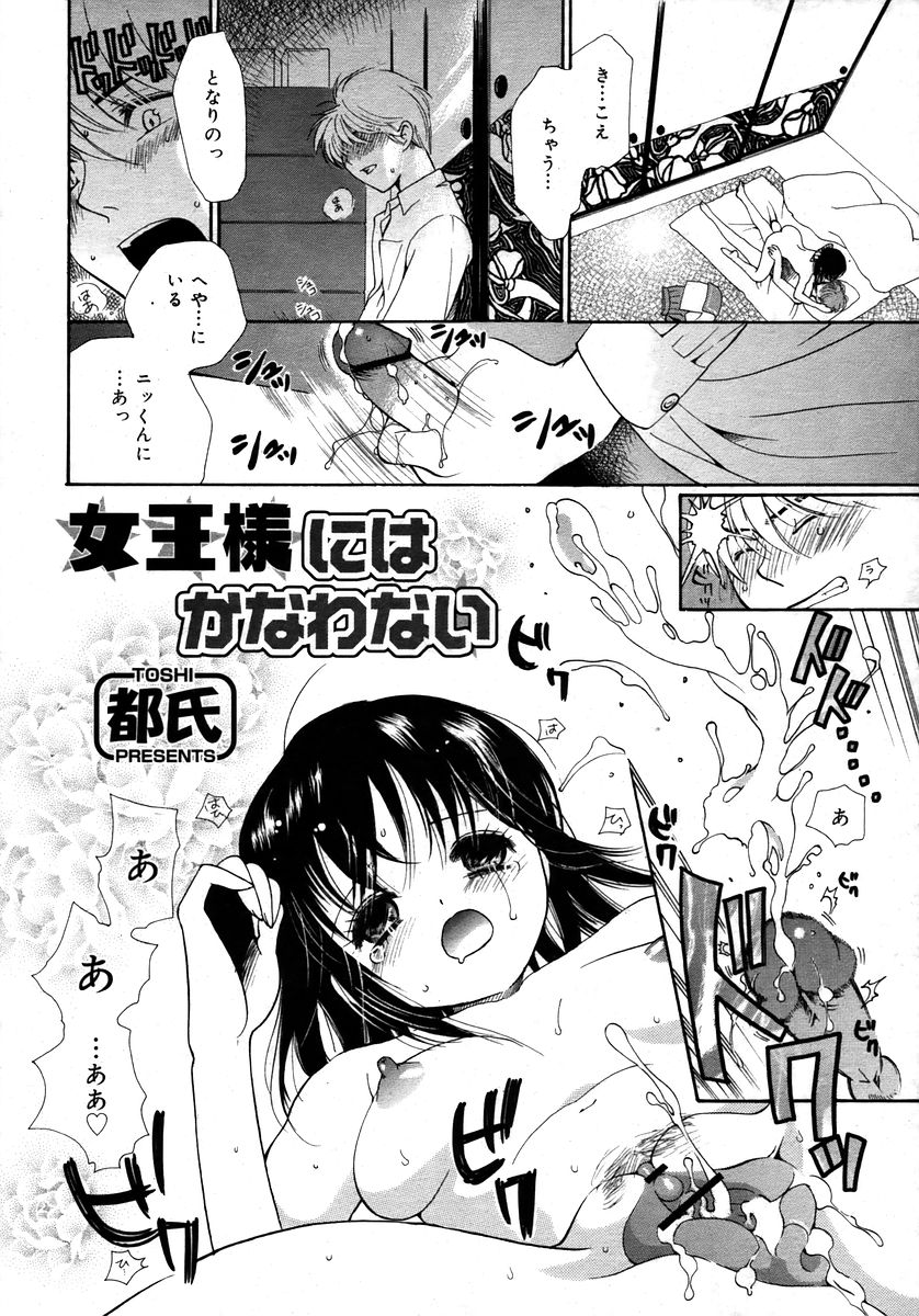 コミックメガプラスVol28 [2006-02]