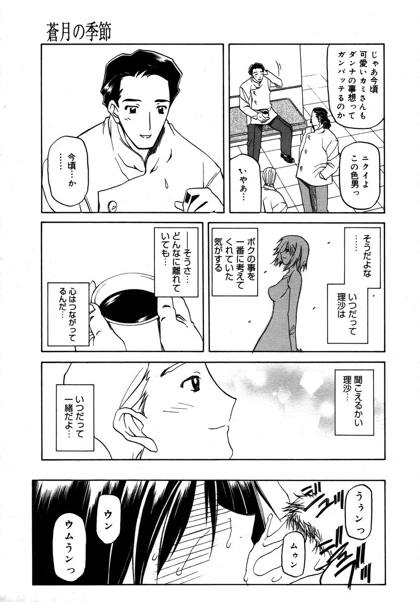 コミックメガプラスVol28 [2006-02]