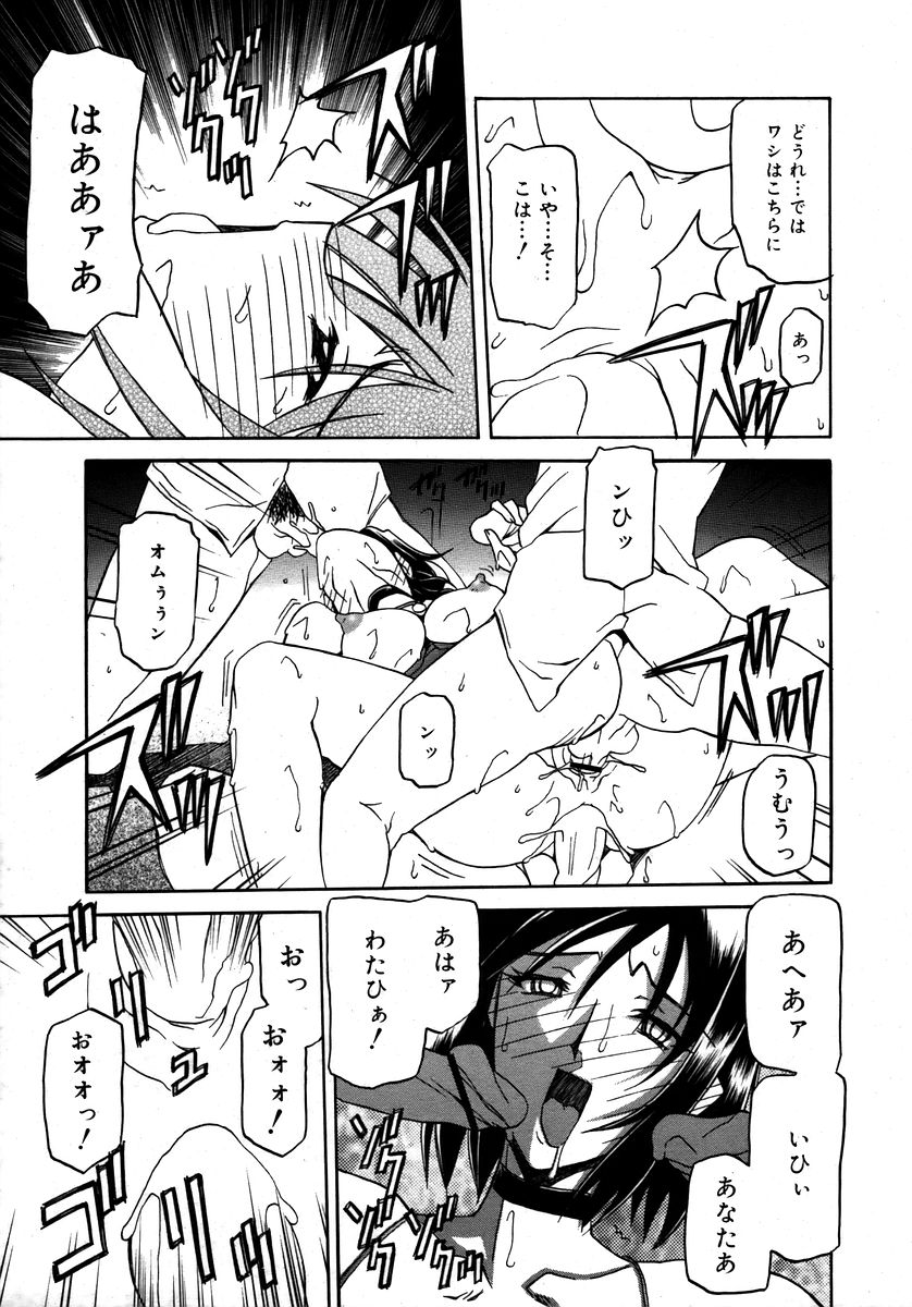 コミックメガプラスVol28 [2006-02]