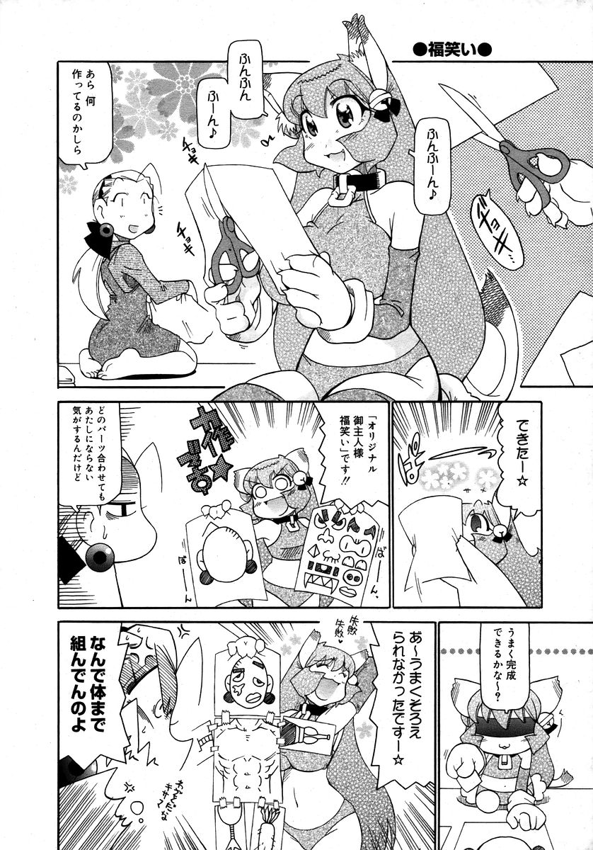 コミックメガプラスVol28 [2006-02]