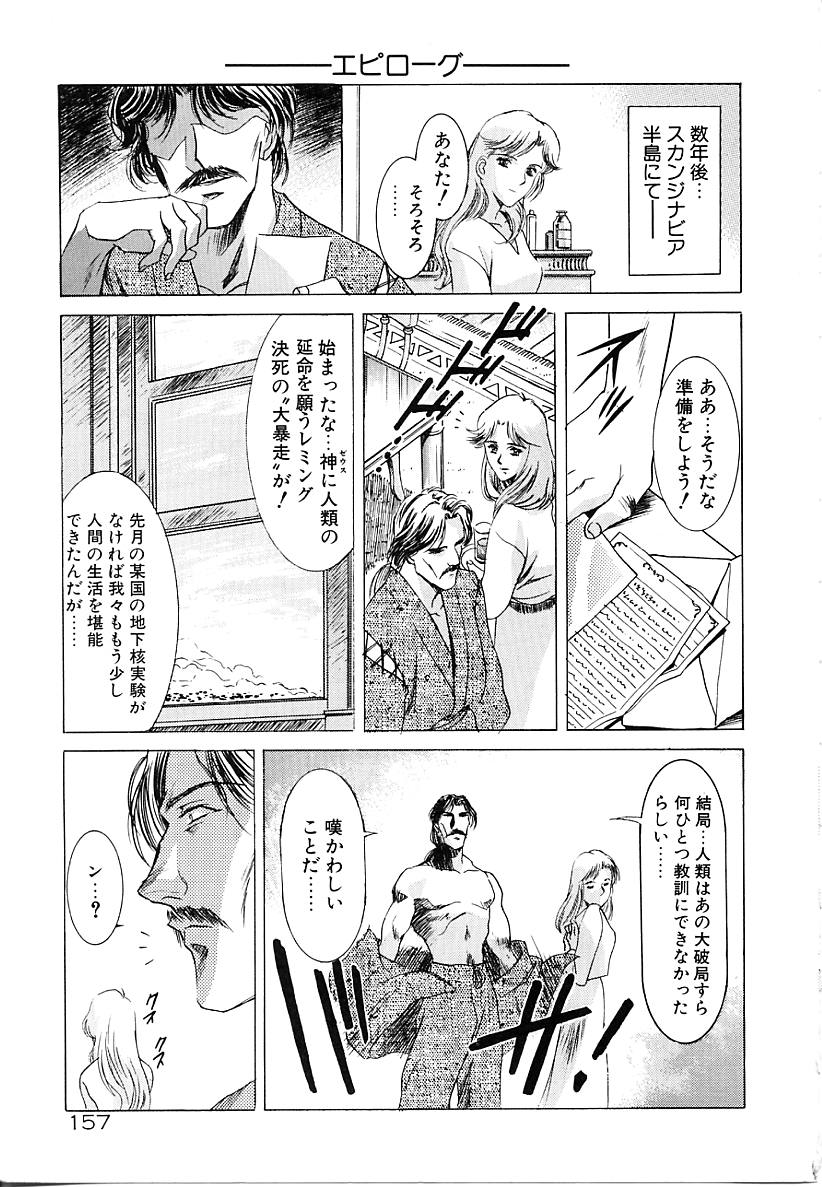 [かわらじま晃] レミング狂走曲 永遠の協奏曲編