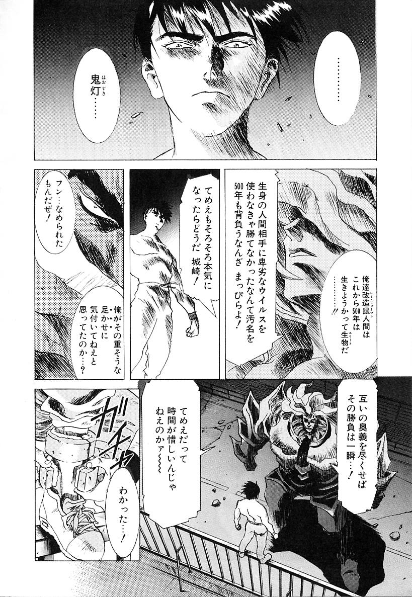 [かわらじま晃] レミング狂走曲 永遠の協奏曲編