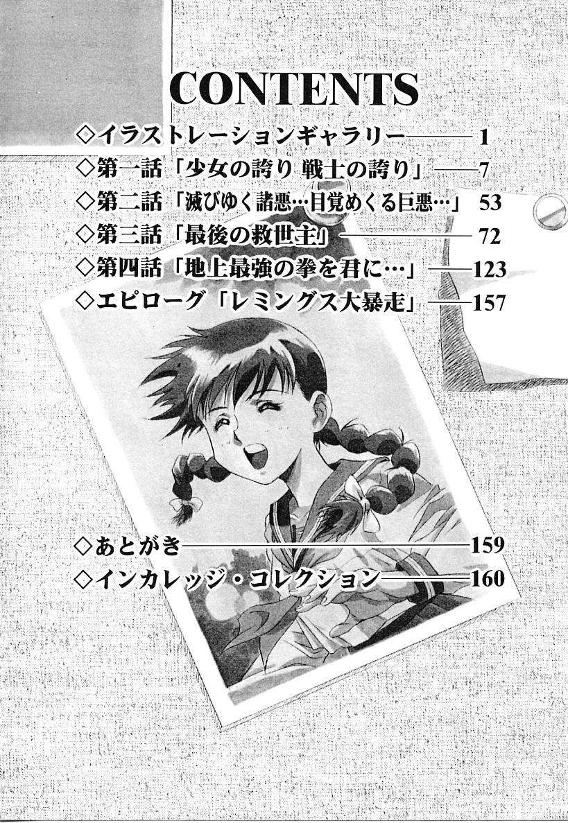 [かわらじま晃] レミング狂走曲 永遠の協奏曲編