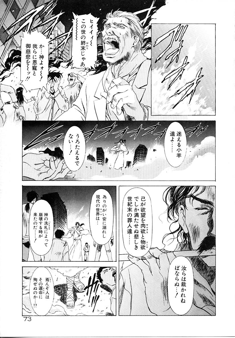 [かわらじま晃] レミング狂走曲 永遠の協奏曲編