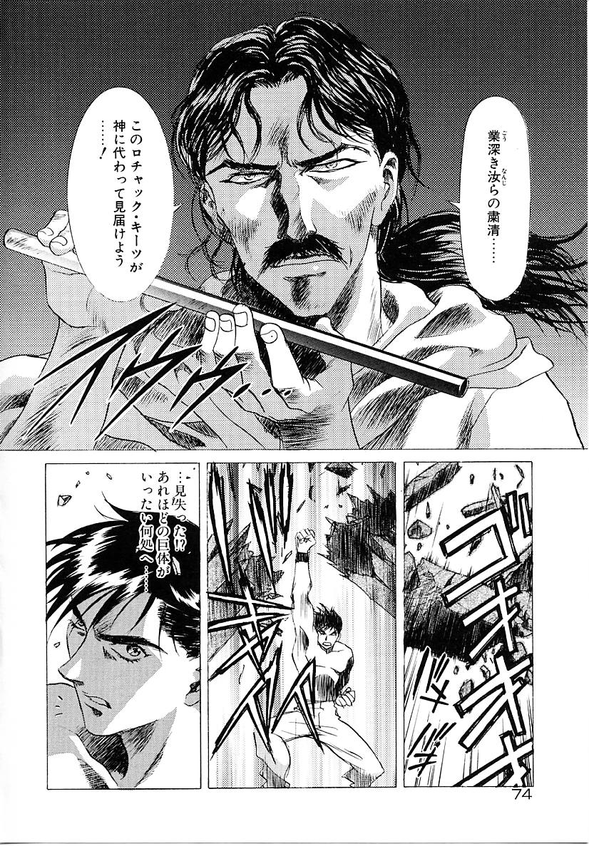 [かわらじま晃] レミング狂走曲 永遠の協奏曲編