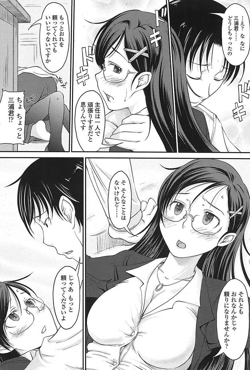 コミックシグマVol.31 [2009-05]