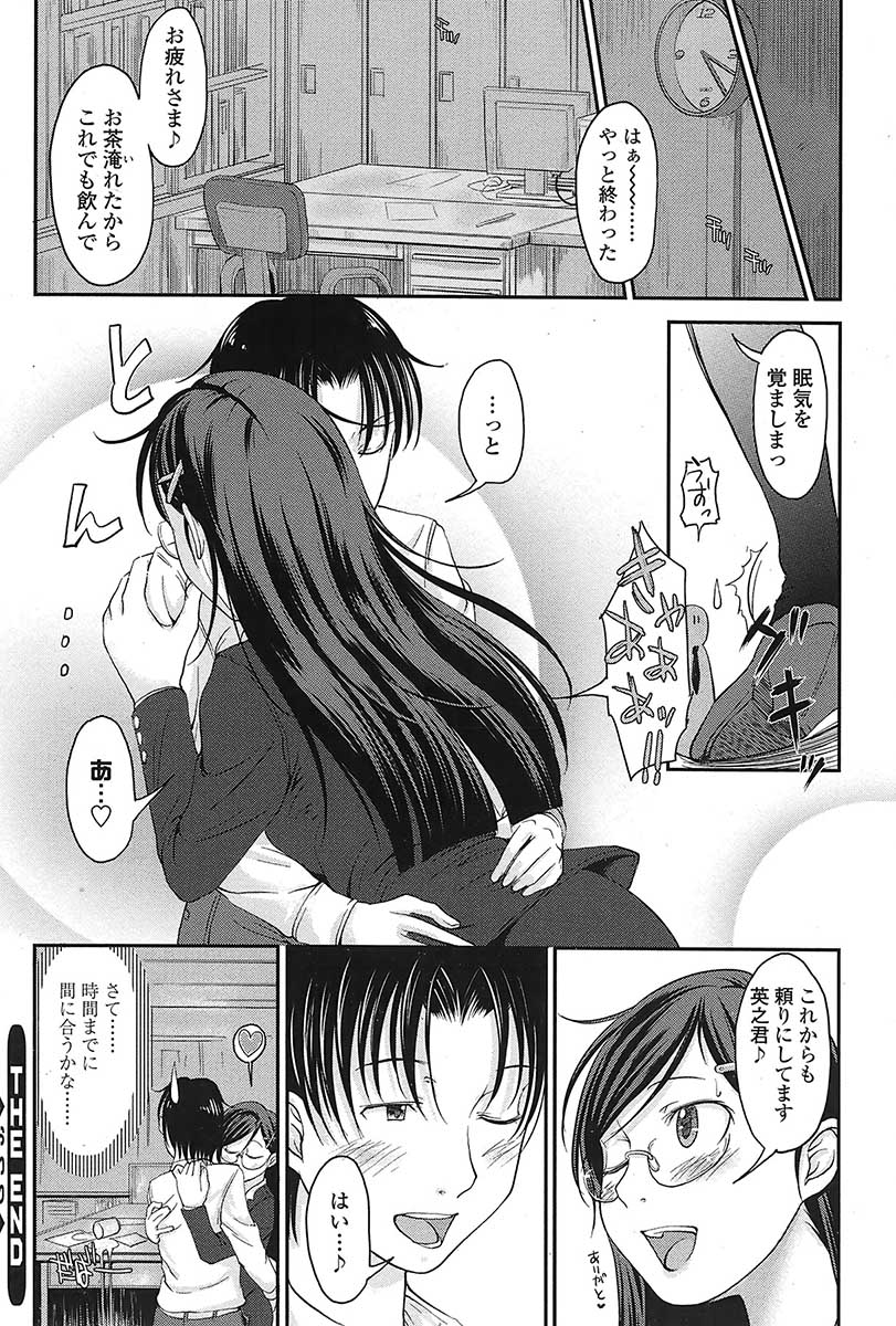 コミックシグマVol.31 [2009-05]