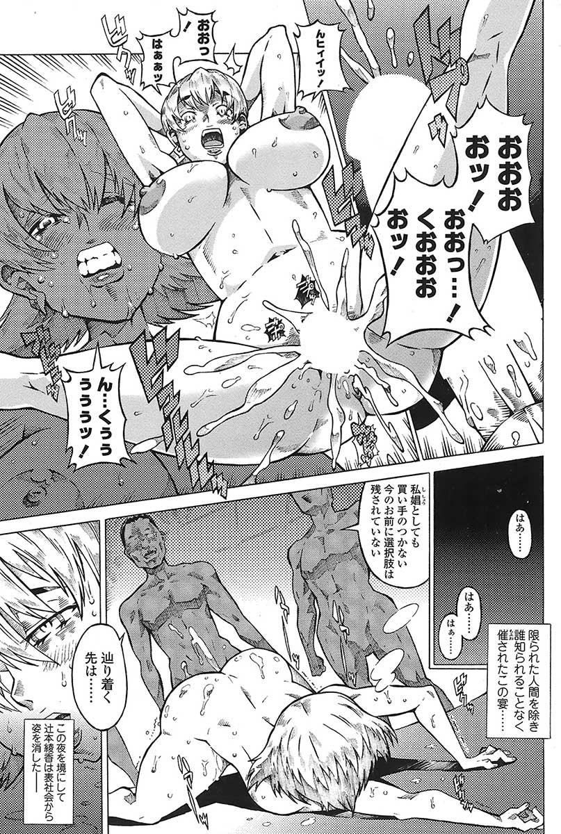 コミックシグマVol.31 [2009-05]