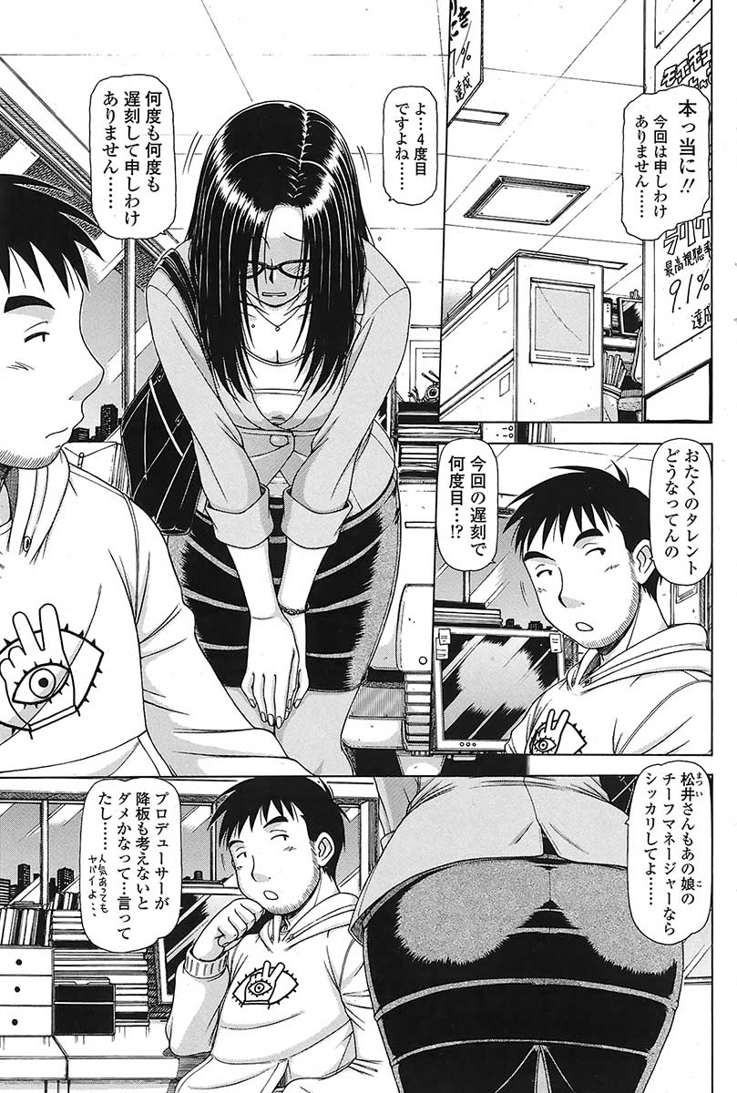 コミックシグマVol.31 [2009-05]