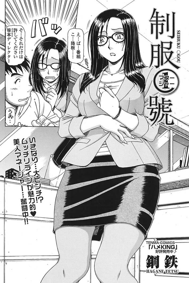 コミックシグマVol.31 [2009-05]