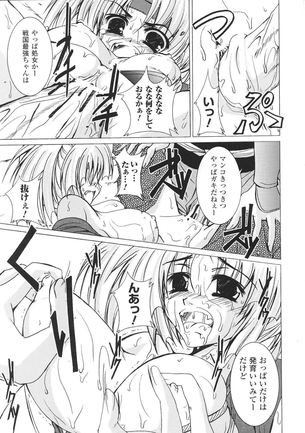 [アンソロジー] 姫武者 アンソロジーコミックス