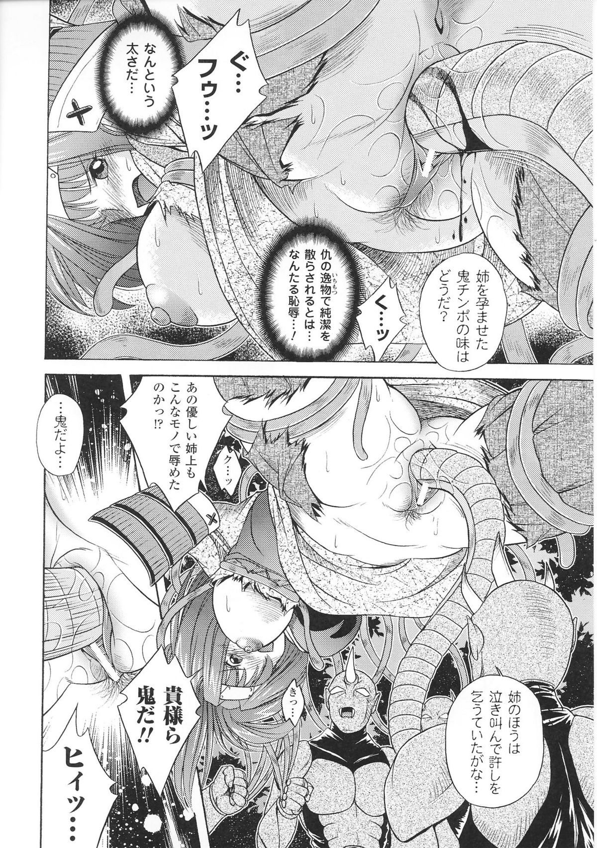[アンソロジー] 姫武者 アンソロジーコミックス