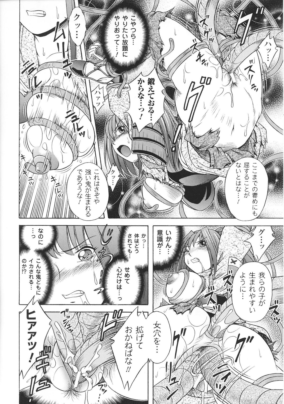 [アンソロジー] 姫武者 アンソロジーコミックス