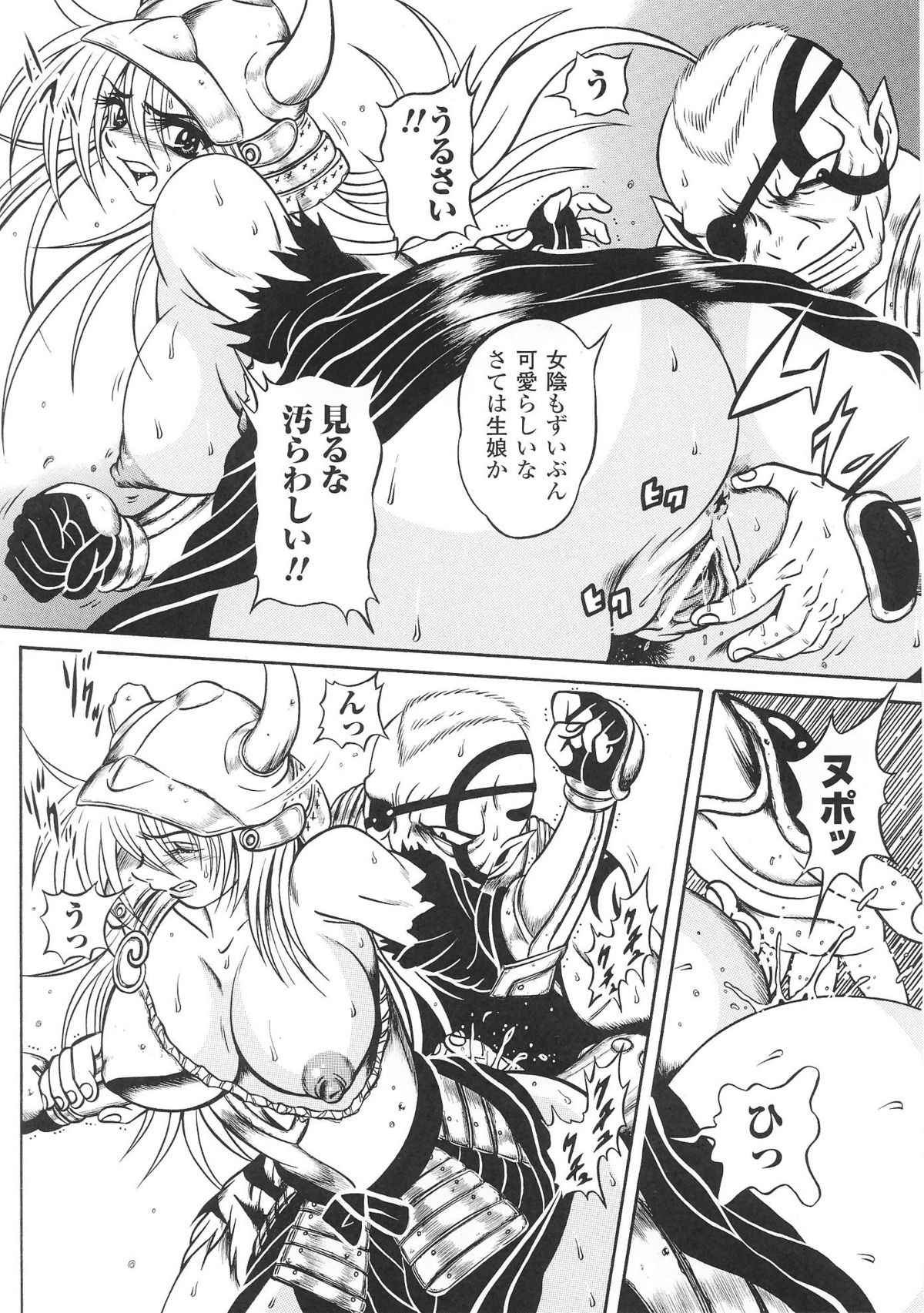 [アンソロジー] 姫武者 アンソロジーコミックス