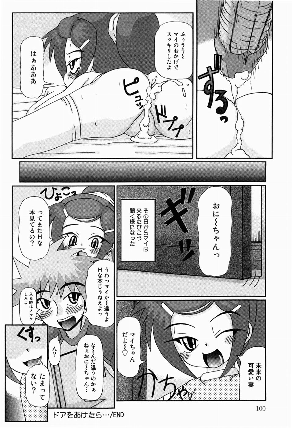 [あきら肇] みにらぶ