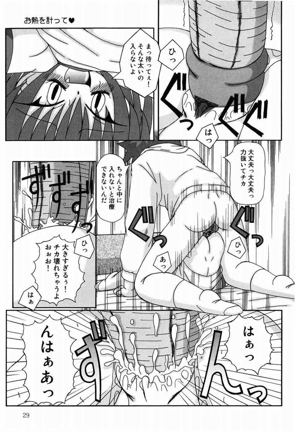 [あきら肇] みにらぶ