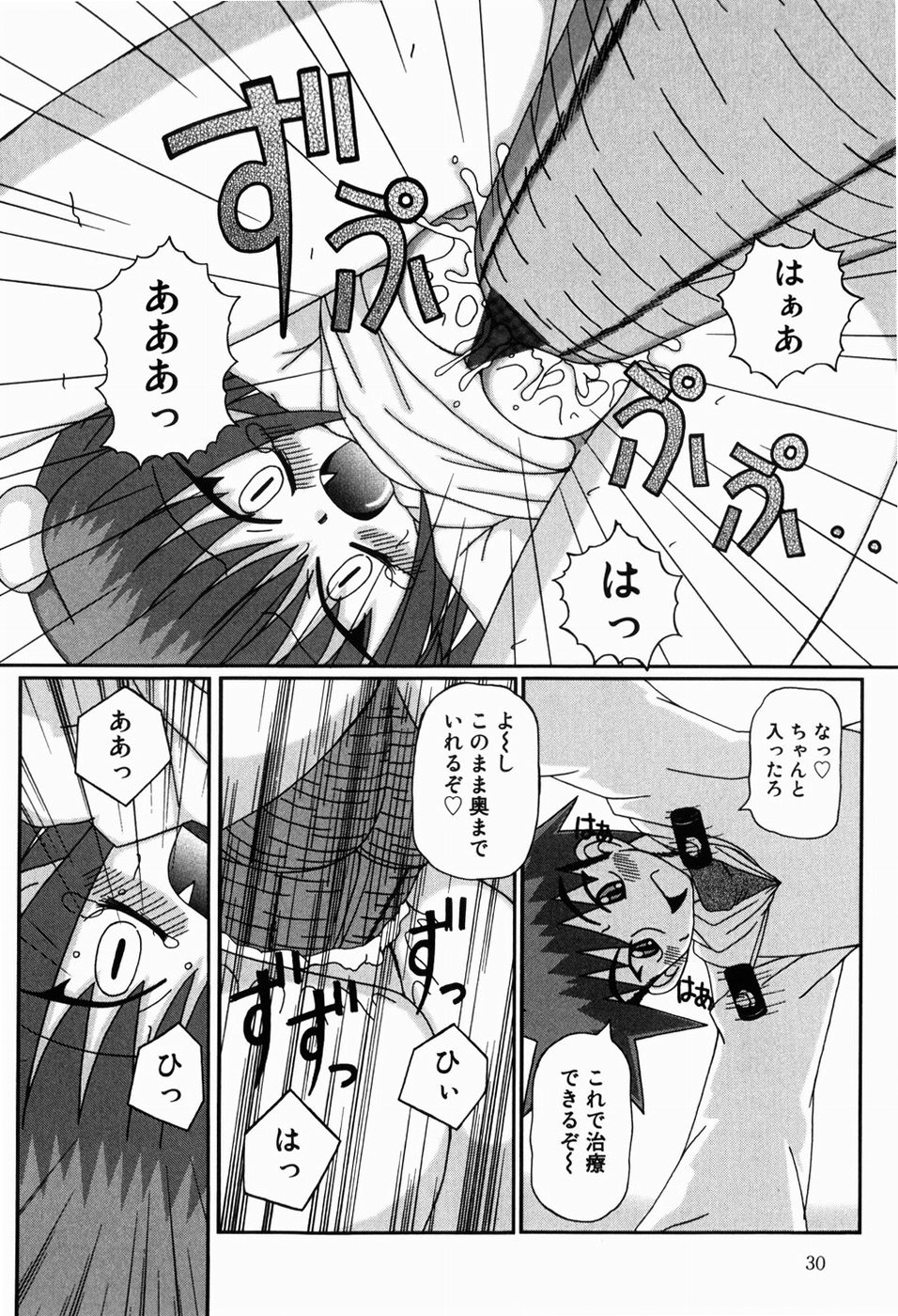 [あきら肇] みにらぶ