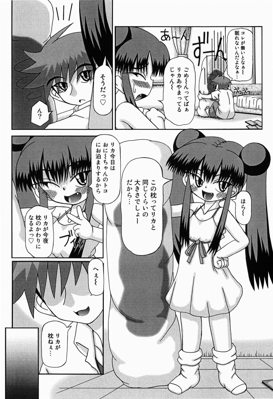 [あきら肇] みにらぶ