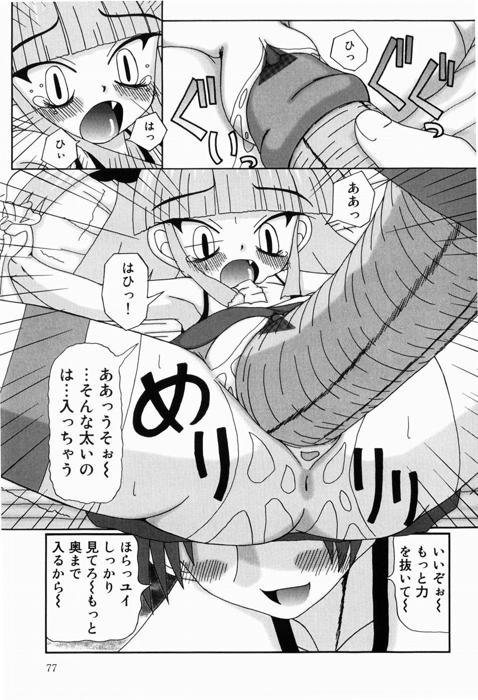 [あきら肇] みにらぶ