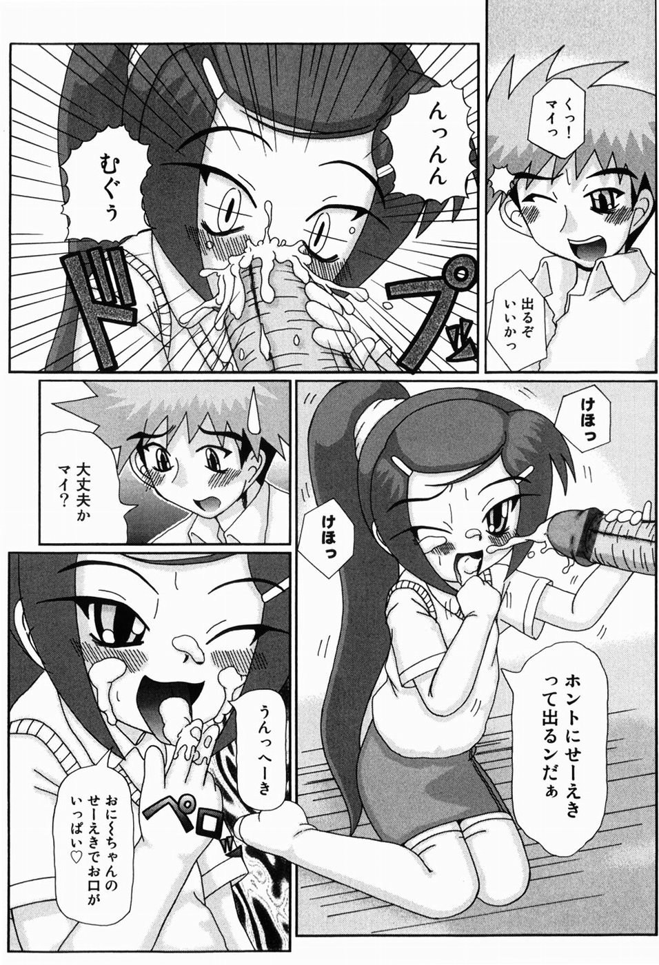 [あきら肇] みにらぶ