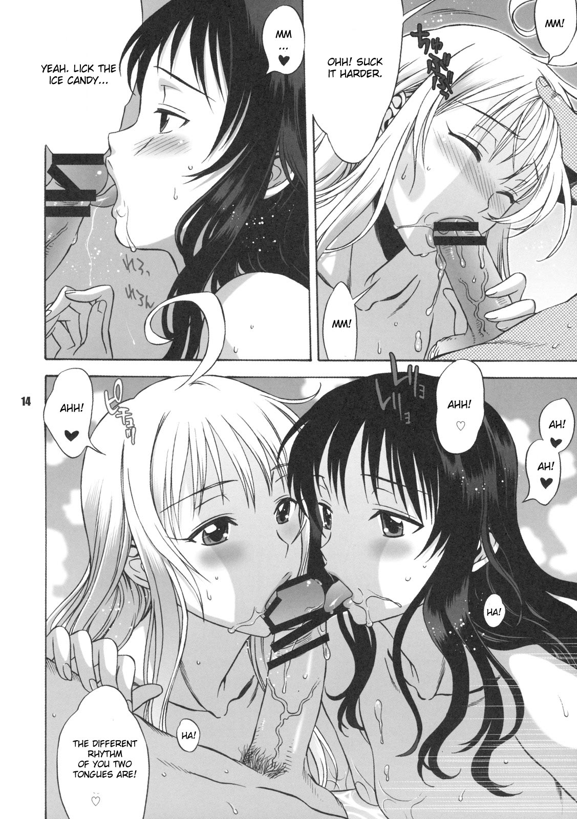 (C75) [ばななじゃむ (はんざきじろう)] DON'T KISS MY TAIL!! (To LOVEる -とらぶる-) [英訳]