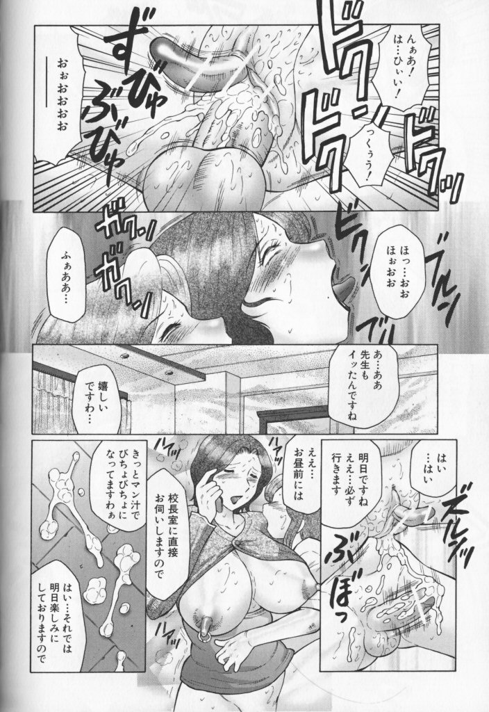 [風船クラブ] 熟母曼堕羅