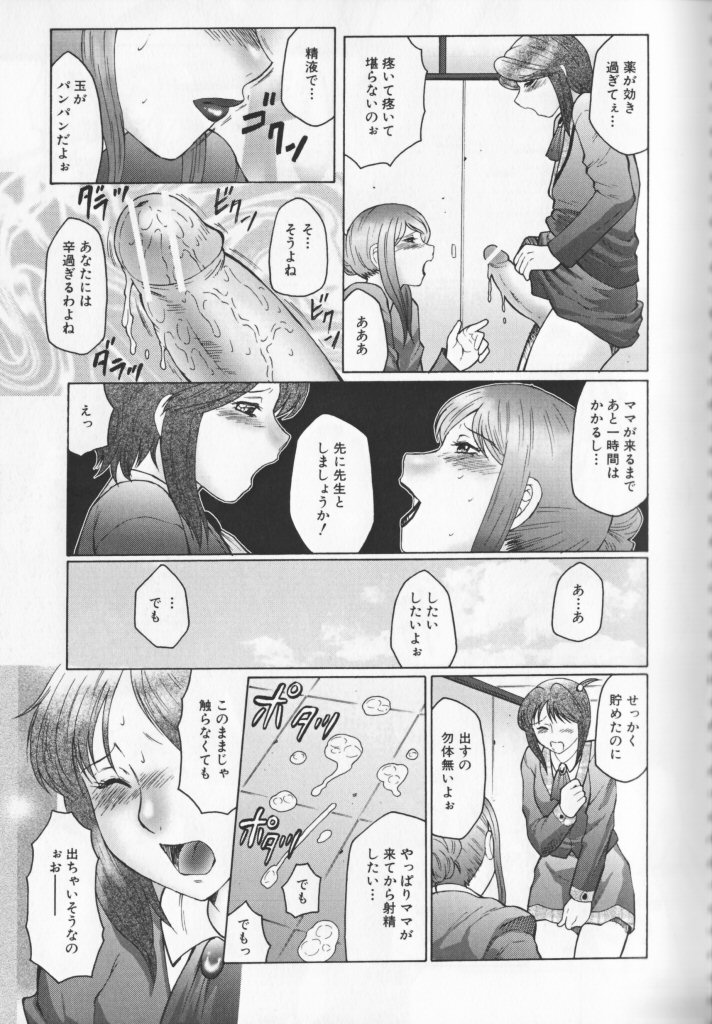 [風船クラブ] 熟母曼堕羅