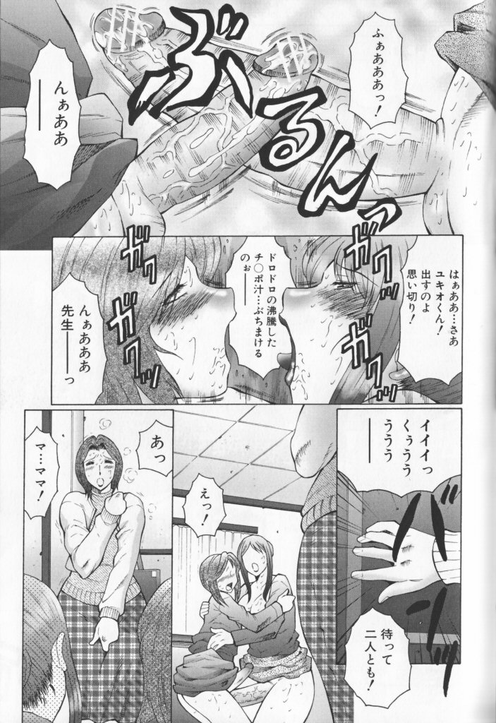 [風船クラブ] 熟母曼堕羅