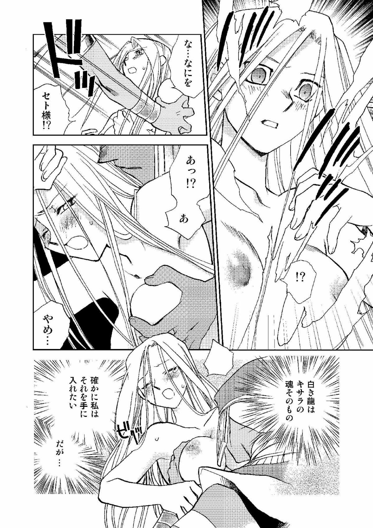 (C66) [MEGAPLUS (陸乃家鴨)] PERFECT BLUE (遊☆戯☆王!)