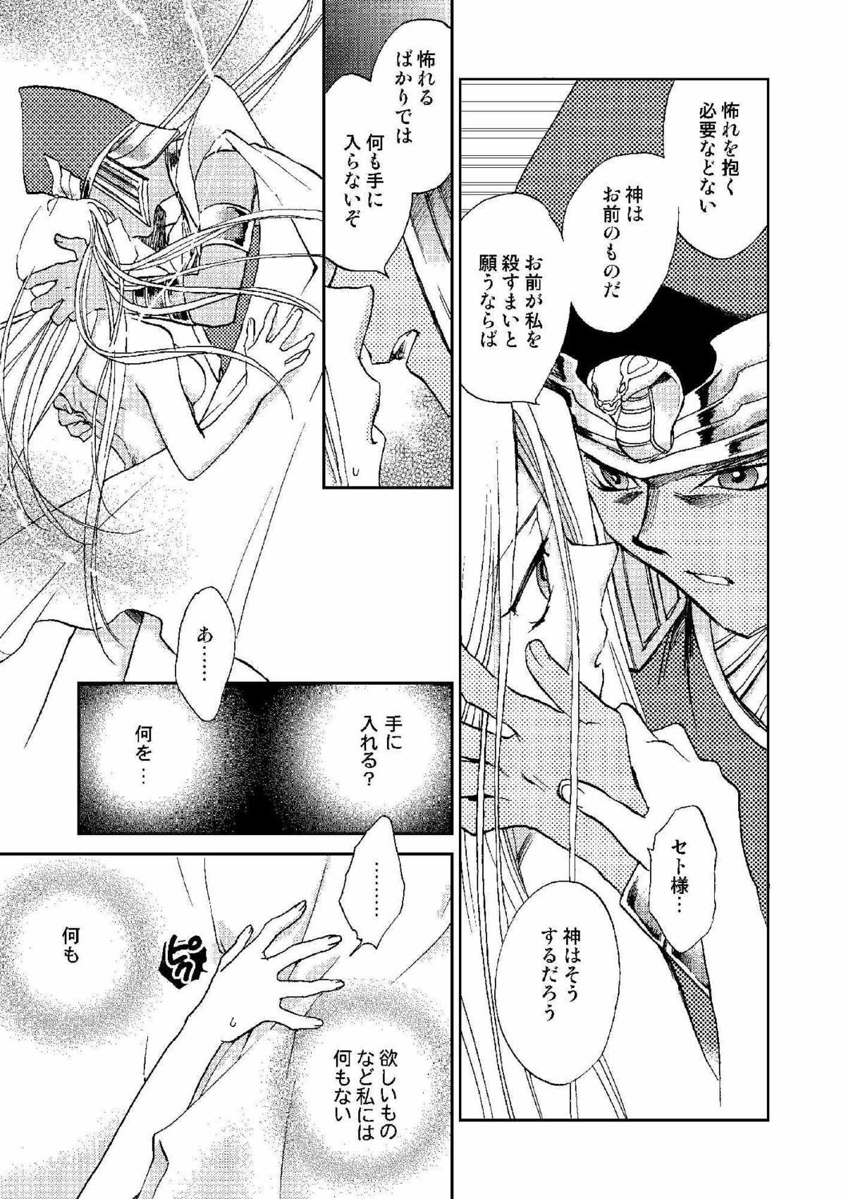 (C66) [MEGAPLUS (陸乃家鴨)] PERFECT BLUE (遊☆戯☆王!)