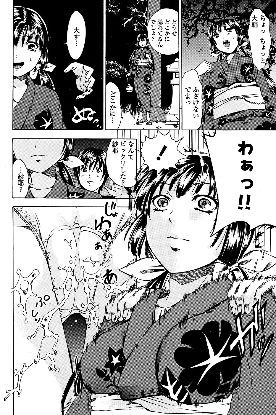 COMICペンギンクラブ山賊版 2008年7月号