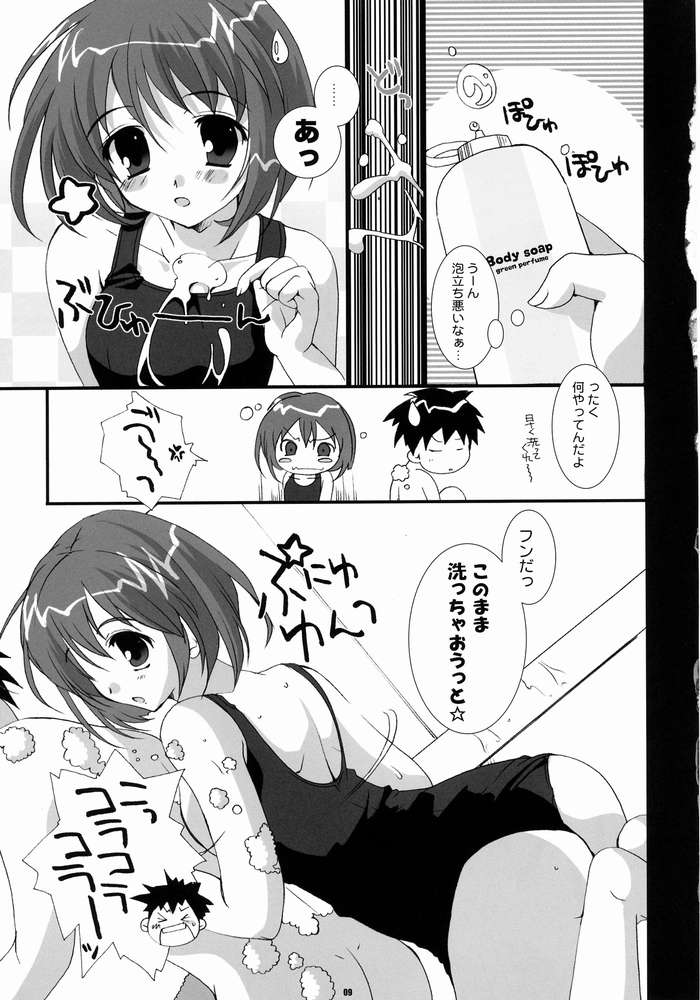 (C65) [PINK CHUCHU (みけおう)] PETA ICHI 01 (いちご100%)