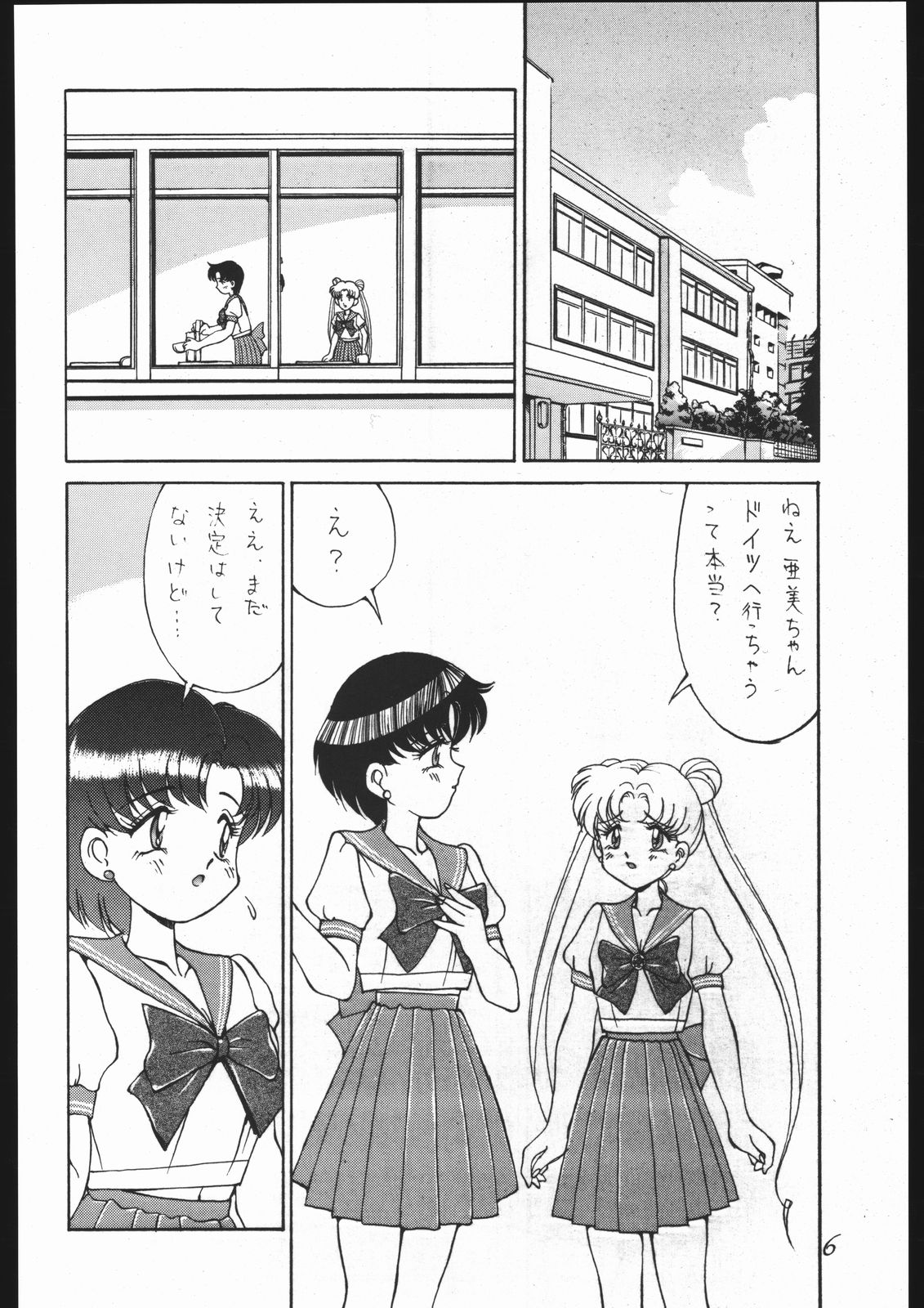 [ゲノム社] モーンライトロマンス