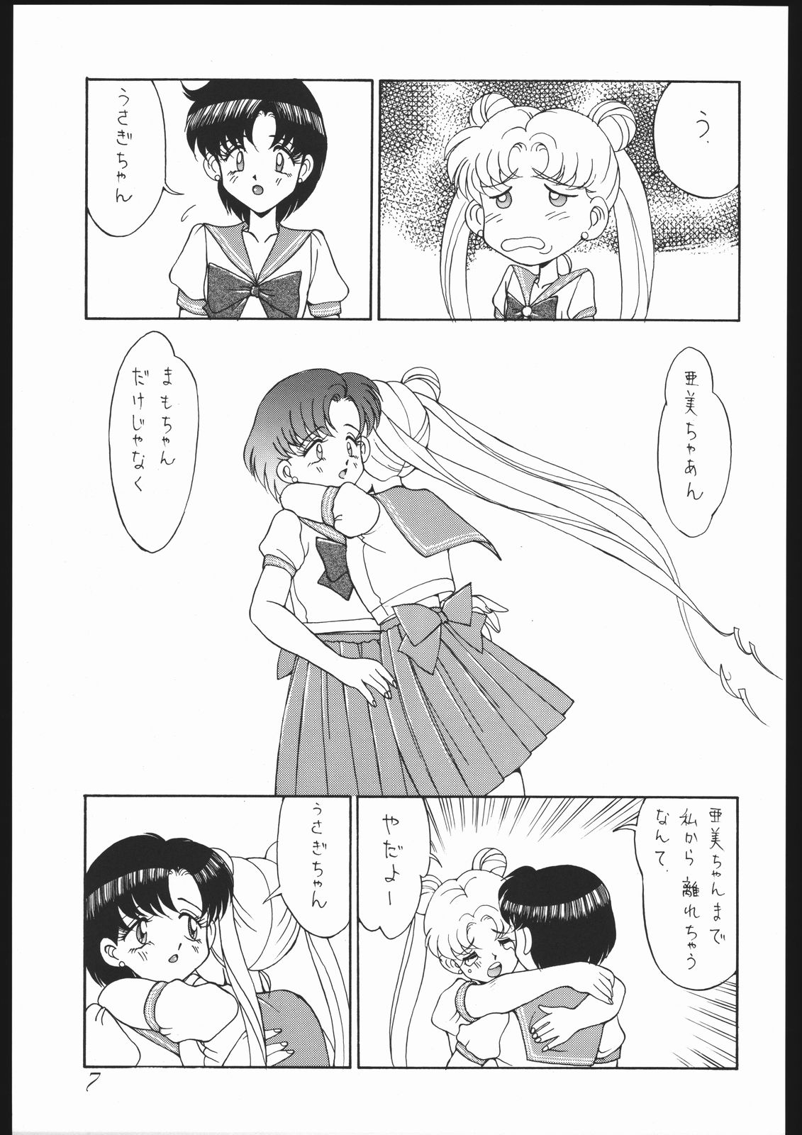 [ゲノム社] モーンライトロマンス